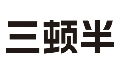 【会员风采】长沙三顿半咖啡有限公司