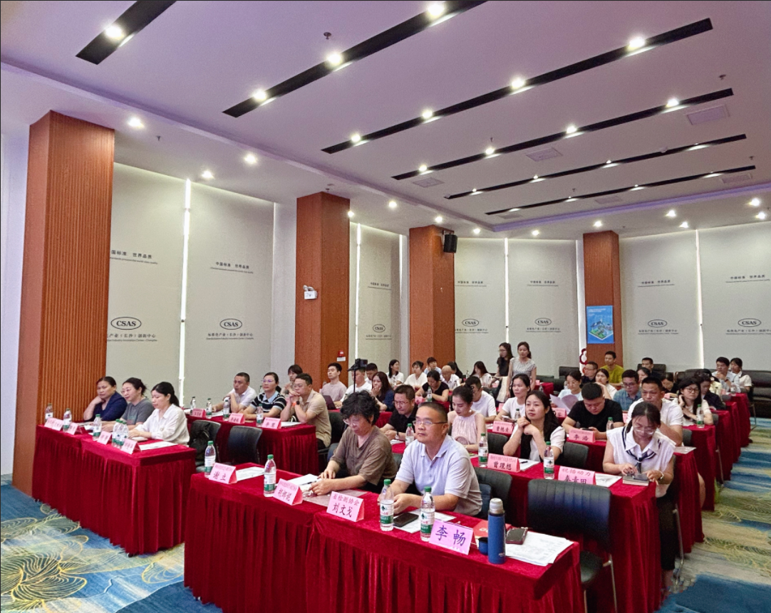 【协会动态】标准化助推行业高质量发展培训交流会在芙蓉标准化小镇成功举办