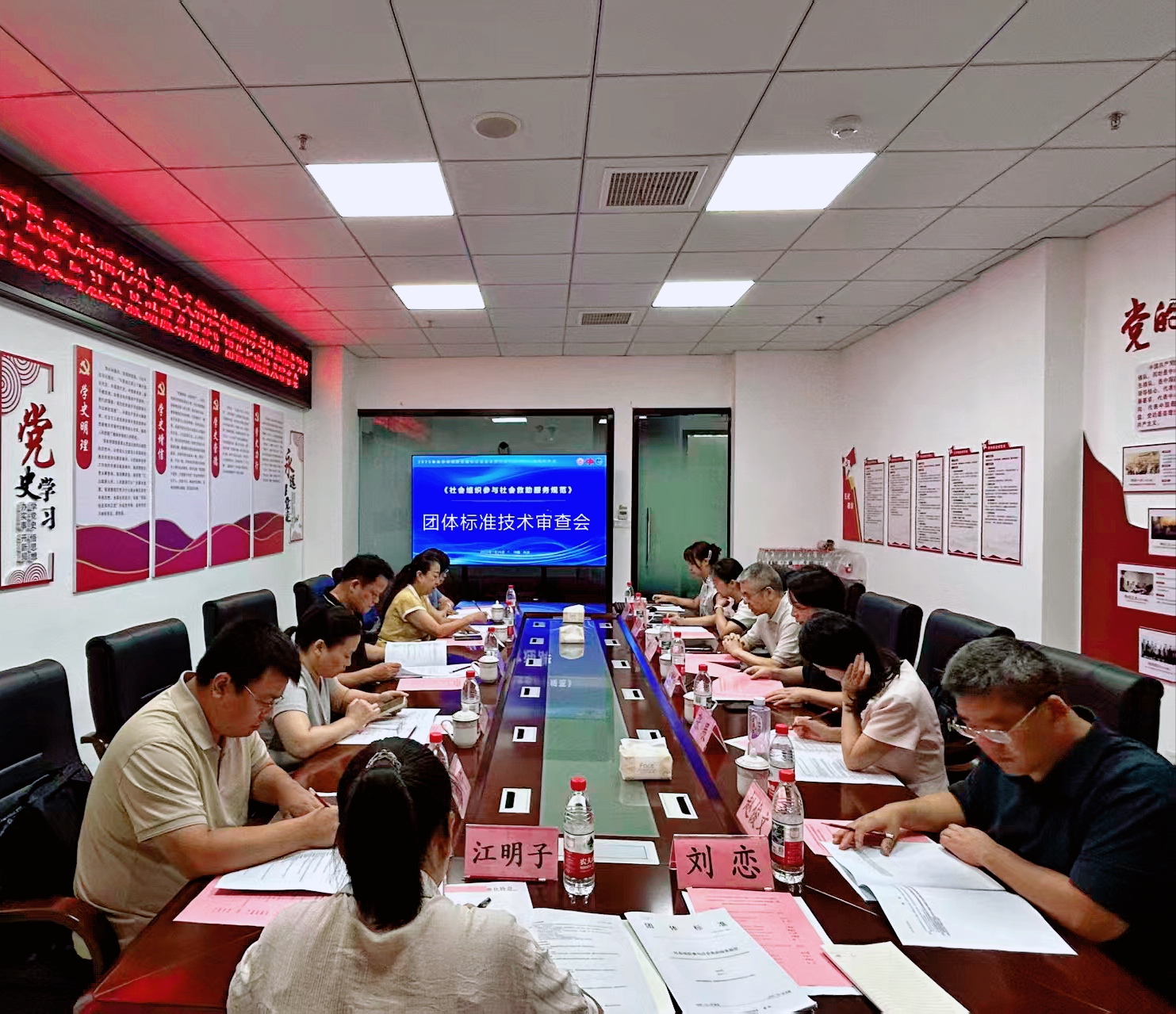 【协会动态】《社会组织参与社会救助服务规范》团体标准通过技术审查