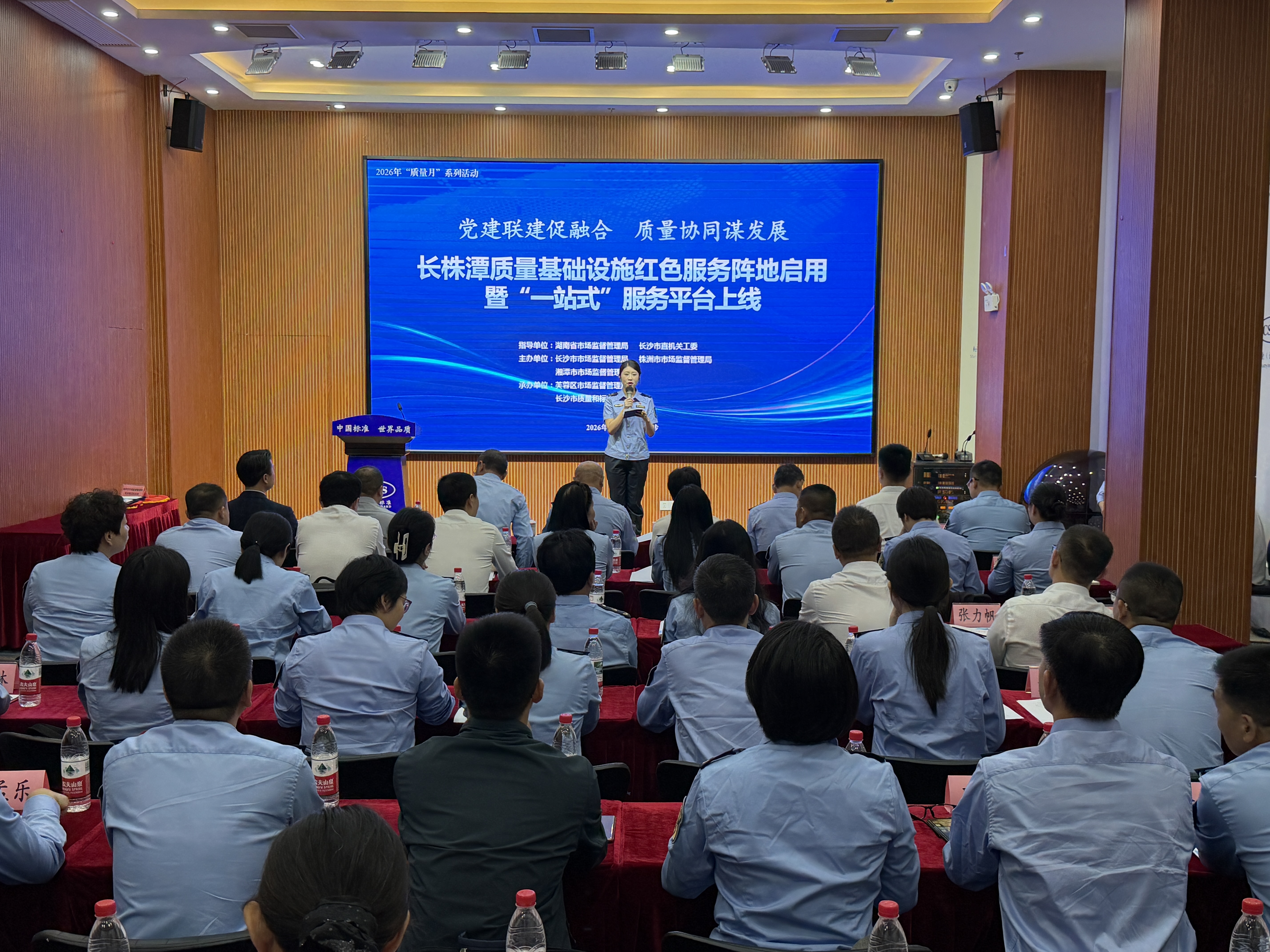 【协会动态】党建联建促融合 质量协同谋发展 ——长株潭质量基础设施红色服务阵地启用暨 “一站式”服务平台上线活动在长沙举行